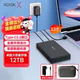 小盘(XDISK)12TB移动硬盘USB3.1企业级桌面硬盘TypeC外接电脑电视游戏硬盘金属3.5英寸家庭数据仓库