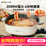 小熊（Bear）火锅专用锅 电火锅 电锅一体多功能锅家用电热锅料理涮煮肉锅具2000W猛火D60P3  6L