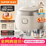 苏泊尔（SUPOR）【价保618】小电饭煲1-2人用2升0涂层IH加热家用一锅多用不锈钢智能预约小型迷你电饭锅20HC1953
