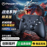 PowerA战龙无线游戏手柄霍尔Steam电脑PC类Xbox怪物猎人刺客信条影双影奇境明末渊虚之羽空洞骑士丝之歌