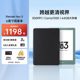 掌阅（iReader）Neo3 6英寸电子书 智能阅读器墨水屏电纸书 看书学习漫画AI平板电脑轻薄便携 语绿 典雅黑翻页键套