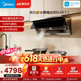 美的（Midea）价保618【小西梅】油烟机自动蒸汽洗30大风量顶侧一体燃气灶具排油烟机AK11+Q529L-M