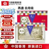 中国香港楼上 印尼进口天然干燕窝燕盏条粗条 防伪码溯源 老人小孩孕妇女滋补品男营养品 头期雨季金丝燕 燕盏（自用级）1两（37.8g）