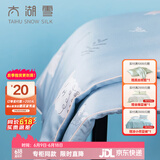 太湖雪宝宝真丝枕套婴幼儿A类100%桑蚕长丝0-8岁儿童幼儿园单只装 萌萌羊蓝真丝枕套 35*50cm【0-2岁】
