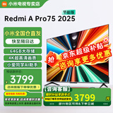 小米（MI） 电视75英寸4K超高清HDR人工智能蓝牙语音遥控网络WiFi内置小爱平板电视机彩电 75英寸 Redmi A Pro7英寸 标配