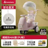 bebehaha摇摇乐婴儿摇摇车推车二合一儿童手推车遛娃神器摇依摇车 【全新升级】MAX版（PU轮）-英伦粉