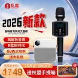 权盟 【直播推荐】话筒音响一体声卡麦克风无线手机直播声卡套装全民电视k歌卡拉ok家庭KTV车载麦 双娱麦Q9 pro版+权盟L20伴侣音响