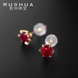 若华（RUOHUA）5-6mm18K黄金红宝石耳钉女彩宝耳饰小众设计款生日礼物 畔兴