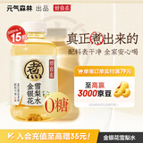 元气森林【好自在】 元气自在水 金银花雪梨水  500mL*15瓶装整箱植物饮料