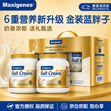Maxigenes美可卓正品蓝胖子金装全脂牛奶粉营养高钙中老年学生礼盒1kg*2罐