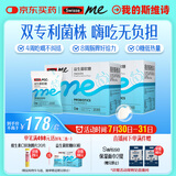 SwisseMe斯维诗 益生菌软糖口袋咕噜菌益生菌益生元 呵护肠道动力60粒*2