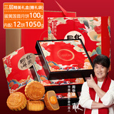 华美月饼礼盒国潮御礼12饼1050g三层高档礼盒广式蛋黄莲蓉中秋节礼品