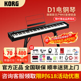 科乐格（KORG）科音电钢琴D1家用初学者88键重锤便携RH3日产舞台专业演奏考级 D1黑色+U型支架+豪华大礼包【限时送品牌耳机】