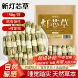 修年堂 灯心草15排150个 手工灯芯草灯芯球 清心汤原材料小儿儿童 