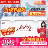 北格大冰柜商用全冷冻大型冷柜大容量单温双温2米冰箱 双开门300升 500升 700升以上 卧式冷藏冷冻两用 798双门-单温智能1.46米美芝/霓虹定频压缩机