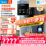 美的（Midea）管线机壁挂式【升级自吸可接桶装水】家用净水器净饮机饮水机伴侣 真沸腾真开水全通量匹配MG241-R