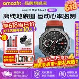 AMAZFIT华米T-Rex 3智能手表户外运动防水心率血压监测轨迹导航骑行游泳徒步水肺潜水睡眠监测男女士手环 T-REX3 熔岩红