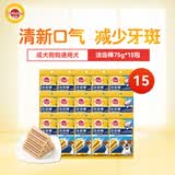 宝路狗磨牙棒狗零食 洁齿棒成犬狗狗通用犬金毛泰迪柯基 75g*15包