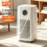 禧天龙一次性防尘罩通用家电器风扇电脑厨房防尘膜1.2m 20只
