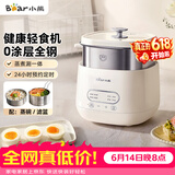 小熊（Bear）煮蛋器 蒸蛋器 自动断电早餐蒸煮一体机 定时预约蒸蛋神器小型一人用 0涂层不锈钢轻食机ZDQ-F12G3