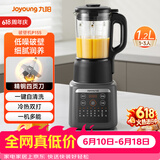 九阳（Joyoung）家用豆浆机多功能加热破壁机豆浆机榨汁机辅食机纤薄精巧1.2L容量2-3人用P155【价保618】