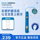 飞利浦（PHILIPS）儿童电动牙刷  萌牙定制专属设计2档模式 儿童定制专属刷头*2 生日/儿童/学生礼物HX2432/01蓝色