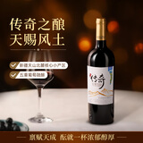 尼雅东方传奇马瑟兰混酿干红葡萄酒750ml*1支装