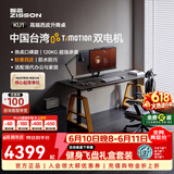 智芯智能电动升降桌书桌双电机电脑电竞桌实木岩板学习办公桌KU1 KU1 timotion双电机【A字腿 黑皮单桌】+线槽 1.8米*0.8米