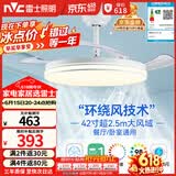 雷士（NVC）LED照明风扇灯吊扇灯餐厅全光谱1级能效满天星RA98高显色42寸