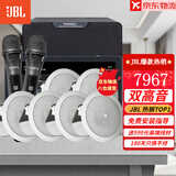 JBL 吸顶音响套装jbl背景音乐嵌入式喇叭家庭影院音箱触摸屏主机定阻客厅卧室家庭ktv智能5.1 JBL双高音吸顶6只+10吋智能米家主机+话筒+炮