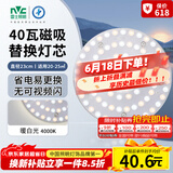 雷士（NVC）led灯盘吸顶灯替换灯芯圆形灯管灯条贴片灯板40瓦暖白光4000K
