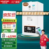 阿诗丹顿(USATON) 一级能效冷凝炉燃气壁挂炉天然气地暖锅炉采暖炉家用供暖洗浴两用节能省气 一级能效 28KW+WiFi远程控制
