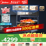美的（Midea）嵌入式微蒸烤一体机GR6 55L 全域双彩屏 家用蒸烤箱R6（支持鸿蒙智联）蒸烤一体2026年新款