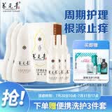 养元青洗发水云南白药控油止痒洗发露210ml*3+头皮护理液65ml*3