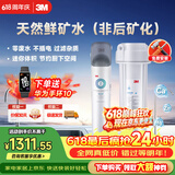 3M 净水器家用净水机0废水直饮厨下2.4L/分大流量4000升处理量800G过滤器DWS2500-CN
