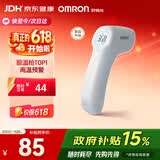 欧姆龙（OMRON）红外额温枪 电子体温计体温枪1s速测测温仪 K7100