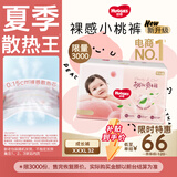 好奇（Huggies）铂金装小桃裤拉拉裤袋装XXXL32片(17kg以上)尿不湿【夏季散热王】