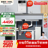 安吉尔家用净水器【魔方Pro2900+前置3622+管线机3617】富锶矿物质水反渗透厨房专用台下用直饮净饮水机