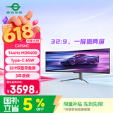 泰坦军团49英寸曲面屏144Hz Type-C65W HDR 32:9双显带鱼屏 电竞办公炒股票 旋转升降准4K电脑显示器C49SHC