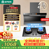 容声抽油烟机燃气灶烟灶两件套装顶侧双吸油烟机大吸力自动清洁 CXW-368-Q32R1+JZY-RLB10Y液化气