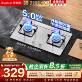 荣事达（Royalstar）燃气灶煤气灶双灶家用 5.0kW大火力嵌入式台式两用 不锈钢灶台 JZY-298G-3