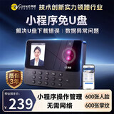 科密(comet)考勤机 打卡机人脸+掌纹识别考勤机 蓝牙连接 小程序管理 U盘/小程序自动生成报表PV10W
