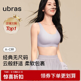 ubras虞书欣同款无尺码免拆胸垫背心式内衣女无痕无钢圈聚拢文胸
