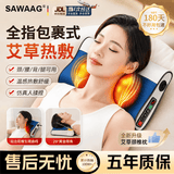 SAWAAG德国【热卖爆款】按摩枕头部颈椎按摩器肩颈腰部颈椎一体按摩仪全身家用多功能肩颈仿真人揉捏按摩 深海蓝【升级6键热敷】自动定时/三档力度/深度揉捏
