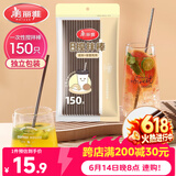 美丽雅一次性吸管咖啡搅拌棒 150支独立包装 食品级奶茶三品吸管