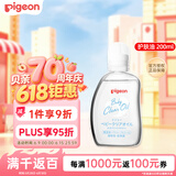 贝亲（Pigeon）婴儿抚触油 新生儿宝宝润肤油 按摩油 可卸防晒 温和滋润 80ml