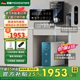 穆索尼管线机可接桶装水/净水器两用即热饮水机家用高端客厅用新款餐边柜直饮机无水箱壁挂台式两用 G01黑+1200G净水器套装 即热型
