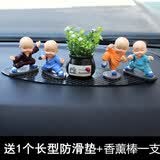 乐品轩汽车卡通可爱摆件网红车内饰品摇头小和尚平安车上装饰用品香薰 彩绘功夫+吉祥果-摆件套装