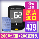 雅培（Abbott）血糖试纸辅理善越瞬感佳型至新没盒家用血糖试纸条越佳至新血糖仪 【200片】至新试纸【好效期】