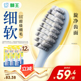 狮王(lion)0.01弹力旋净软毛护龈细齿洁牙刷12支软毛装